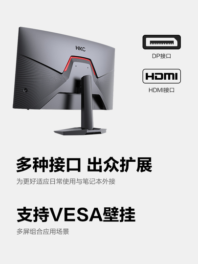 Hkc 27 2K 144Hz カーブドゲーミングモニター - SG27QC Hkc 27 2K 144Hz カーブドゲーミングモニター - SG27QC