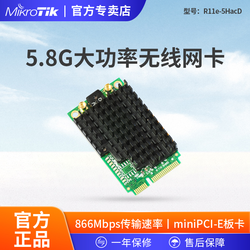 MIKROTIK R11E-5HACD  Ʈũ ī ROS 802.11AC 5GHZ 500MW -