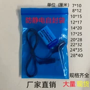 Túi ziplock chống tĩnh điện màu xanh PE túi che chắn dày được phân loại túi dây kéo kín túi bao bì nhựa 100 miếng