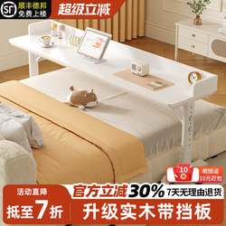 Bedside Table, Movable Lift Table, Bed Computer Table, Lazy Person's Study and Work Desk, Wall-Mounted Long Desk, Cross-Bed Table