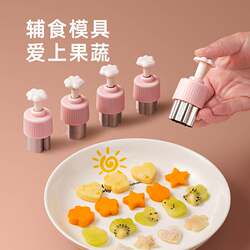 New Kitchen Food Supplement Mold for Babies, Home-Use Baby Dumpling, Small Wonton, Cookie Embossing Butterfly Pasta, Wonton Tool