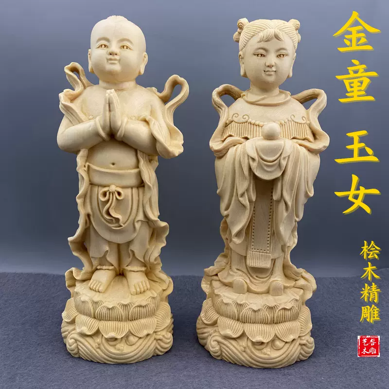 極上品◇実木彫刻金童玉女置物彩色善財童子仏像 極上
