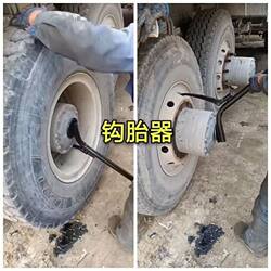 Tire Remover, Tire Pry Tool, Car and Truck Dual Tire Hook, Tire Lever, Tire Removal Tool, Tire Hook