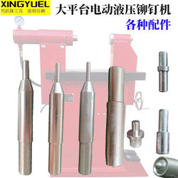 Electric Brake Pad Riveting Machine, Electric Hydraulic Riveting Machine, Riveting Tool for Brake Pads, Riveting Machine Accessories, Auto Repair Tools