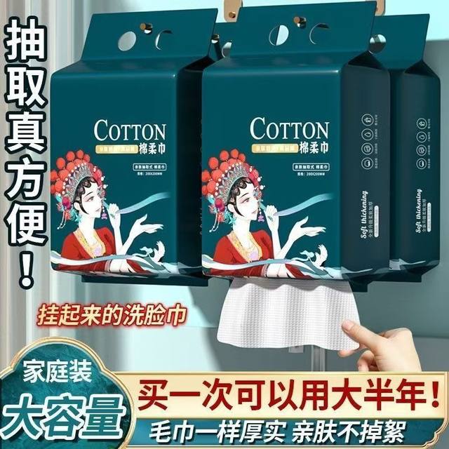 Hanging face towel, national trend, disposable face cleansing towel, beauty salon thickened face towel, wet and dry household lint-free