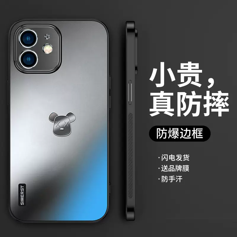 适用苹果12手机壳新款iphone12promax专用12mini防摔保护套炫金小熊磨砂