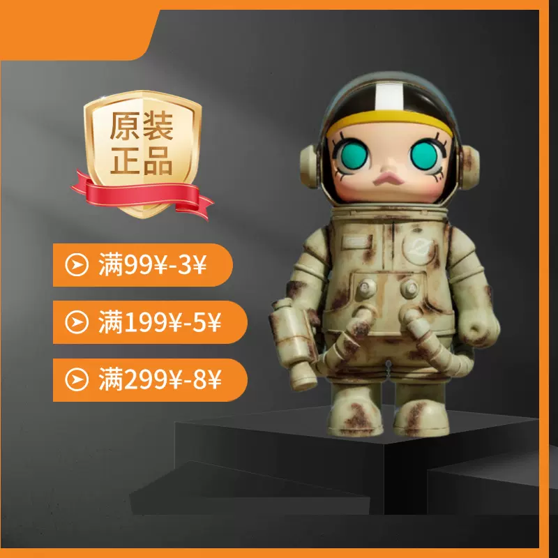 POPMART MEGA SPACE MOLLY 天擎 400% POPMART 泡泡瑪特POPMART MEGA SPACE MOLLY 柯博文⁄擎天柱400%⁄1000％