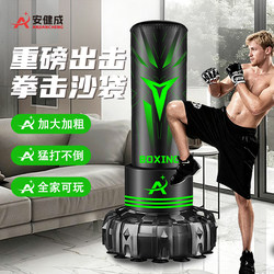 Anjian Boxing Punching Bag for Adults, Home-Use Free-Standing Sandbag for Children, Taekwondo Training Equipment