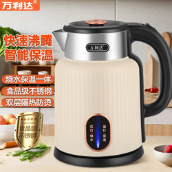 Wanlida 2026 New Model Electric Kettle for Home Use, Suitable for Making Tea, with Insulation, Automatic Power-Off, and Boiling Water Functions