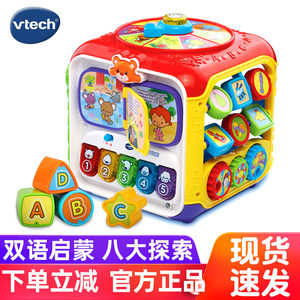 
VTech Fun Intelligent Cube Bilingual Game Table Six-sided Box Baby Educational Toys Early Education Infant Children Six-sided Box