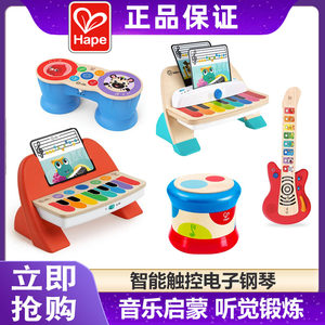 Hape smart touch touch electronic piano can play wooden music children's puzzle early toy musical instrument