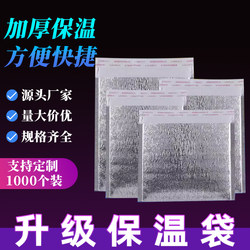 Disposable Insulated Bag for Takeout, Special Refrigerated Bag, Aluminum Foil Milk Tea Packaging, Insulated Food, Frozen Pizza, Express Delivery Cotton