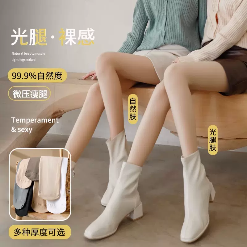 內地流行「光腿神器」  Fashion 與妳分享