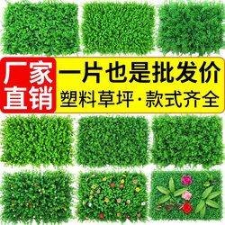 Green plant wall lawn plastic plant living room simulation turf