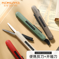Kokuyo Guoyu Scissors - Portable Utility Knife For Students