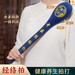 Meridian Tapping Massage Hammer, Eight-Vacuum Tapping Stick, Shoulder and Neck Meridian-Clearing Tapping Device, Mugwort Health Hammer, Large Size