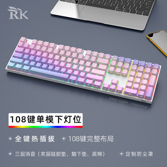RK108 mechanical keyboard single-mode wired RGB hot-swap unplugged lamp ...