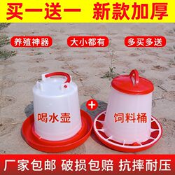 Chicken Feeder, Automatic Chicken Waterer, Pigeon and Chicken Feed Dispenser, Feeding Device, Feed Bucket