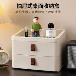 Desktop Storage Box, Drawer-Type Organizer, Large-Capacity Storage Rack for Dressing Table, Cosmetics Storage Box, Entryway Storage