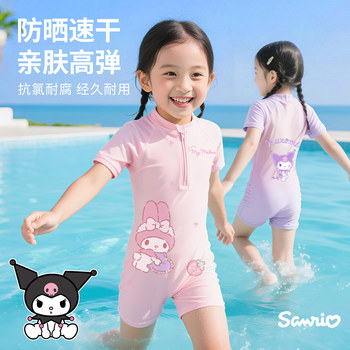 Kulomi girls swimsuit all-in-one