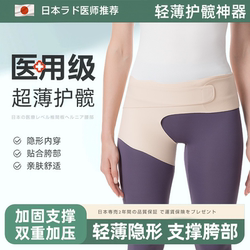Hip Joint Elastic Fixation Brace, Hip Protection Belt, Hip and Femur Support, Thigh Liposuction Post-Surgery Support, Hip Compression Bandage