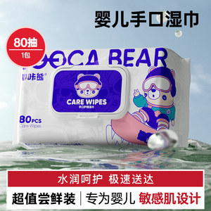 
Dukaxiong Pure sailor mouth wipes Alcohol-free preservative 80 draws 1 pack Try it