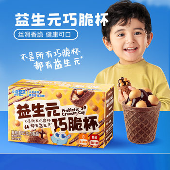 
Fawn Lanlan_Prebiotic crispy cup chocolate crispy tube sandwich biscuits children's snack brand