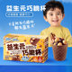 
Fawn Lanlan_Prebiotic crispy cup chocolate crispy tube sandwich biscuits children's snack brand