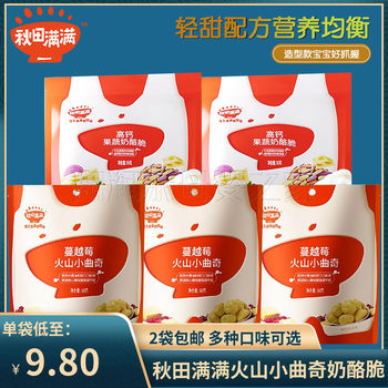 Cheese Crispy Akita Full Volcano Cookies