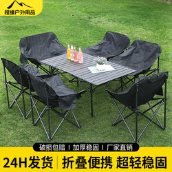 Outdoor Folding Table, Portable Camping Table and Chairs, Egg Roll Table, Camping Picnic Table and Chairs, Complete Set of Equipment, Picnic Set