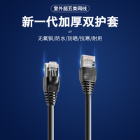 Outdoor Network Cable: Twisted Pair Oxygen-Free Copper Super Five 8-Core Pure Copper Black Double Skin