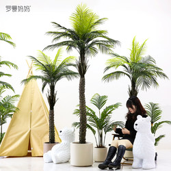 Coconut Tree Artificial Green Plant High-End Light Luxury Areca Palm Indoor Tropical Bionic Fake Plant Large Potted Decoration