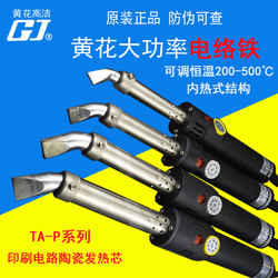 Yellow Flower Ta-P150 Ta-P200 Ta-P300 Ta-P500 Adjustable Constant Temperature High-Power Electric Soldering Iron