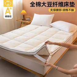 Soybean Fiber Mattress, Cotton Thickened Mattress Pad, Quilt Base, Tatami Soft Mat, Non-Slip and Antibacterial