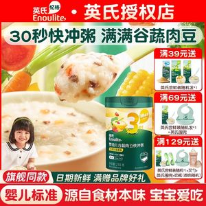
Ying's quick-fill porridge baby supplement porridge infant and toddler porridge nutritious rice porridge corn vegetable meat beans large granules ready-to-eat porridge