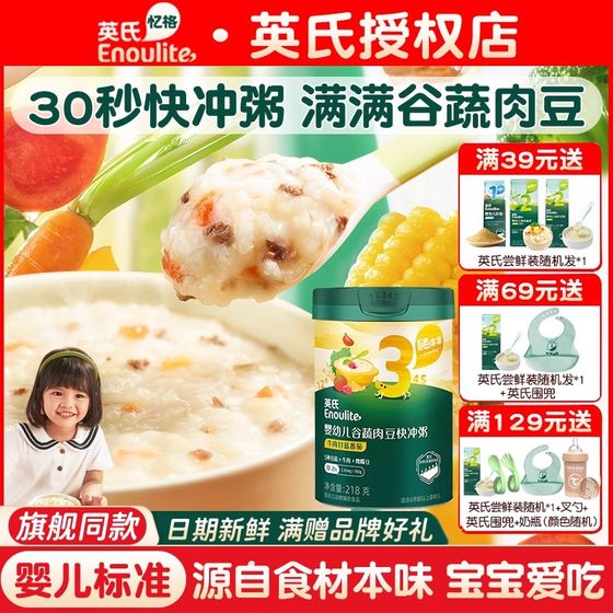 
Ying's quick-fill porridge baby supplement porridge infant and toddler porridge nutritious rice porridge corn vegetable meat beans large granules ready-to-eat porridge