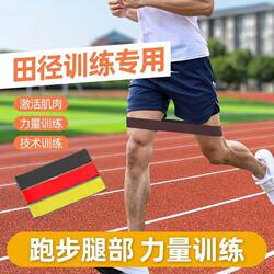 Mini Circular Elastic Band for Women's Rehabilitation Resistance Band, Track and Field Leg Lift Training, Fitness Small Elastic Band, Football Training for Men