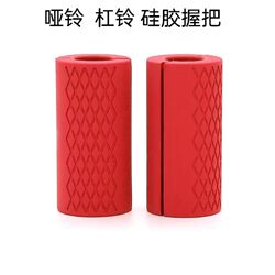 Fitness Enthusiasts' Commercial-Grade Silicone Barbell Dumbbell Grip Covers, Thickened Handles, Special Training Non-Slip Protective Gloves for Barbell Bars