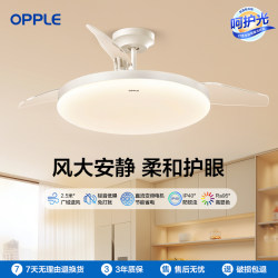 Op Lighting Fan Light Integrated Ceiling Light for Living Room, Dining Room, Bedroom, Simple Ceiling Fan Lighting Fixture, Official Genuine Electric Fan