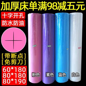 Beauty salon disposable sheets, roll massage non -woven mattress bed sheets, cross with hole waterproof waterproof and oil -proof thickened