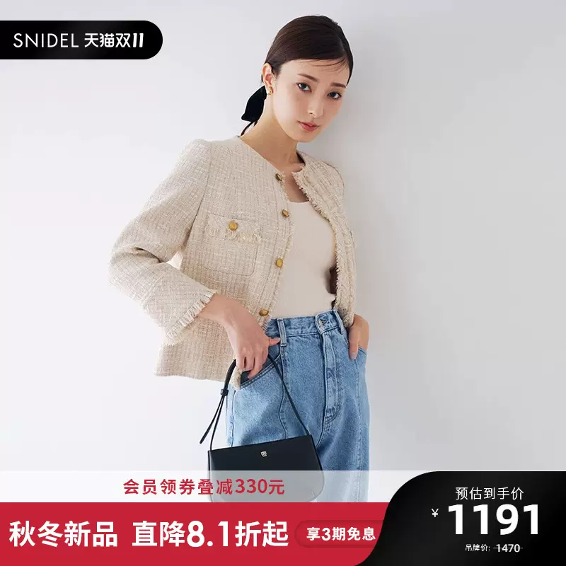 SNIDEL2023秋冬新品气质淑女粗花呢金属扣小香风短外套SWFJ234086-Taobao