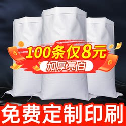 White Woven Bags Wholesale Burlap Nylon Waterproof Bags 25kg Flour Rice Bags Moving Thickened Snakeskin Bags