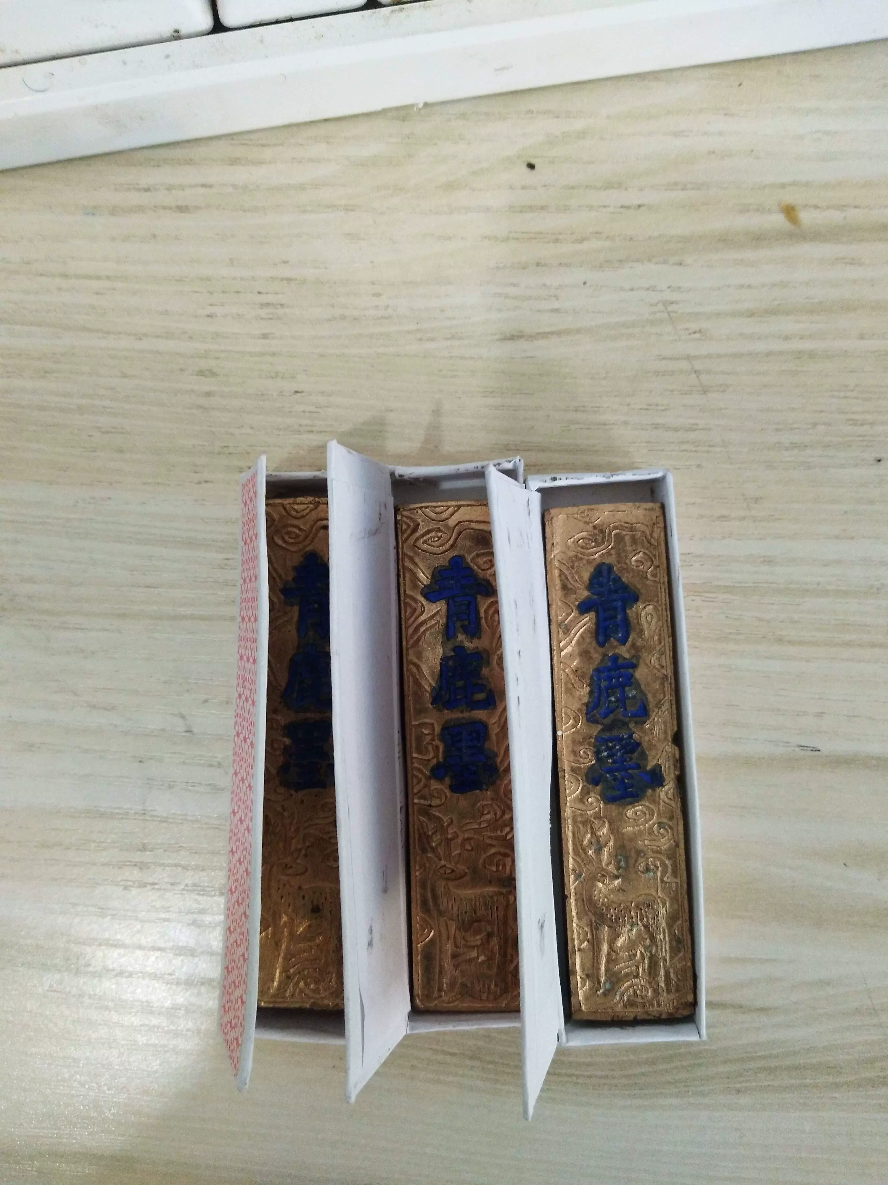 萬年有道 乾隆丁未年 欽曹素功謹製 中国古墨