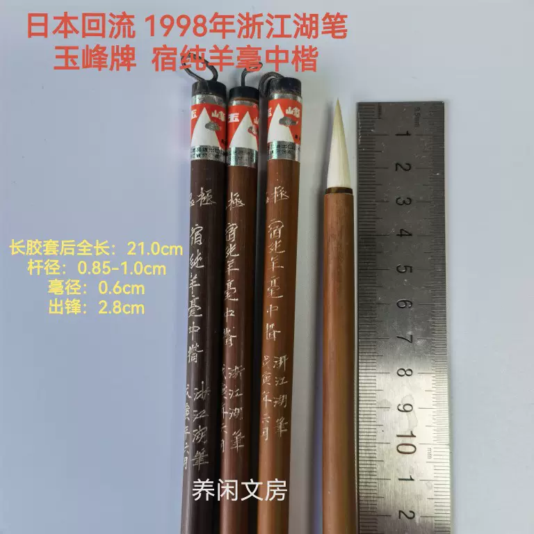 筆,一般用太字 | 鵞毛堂（がもうどう）