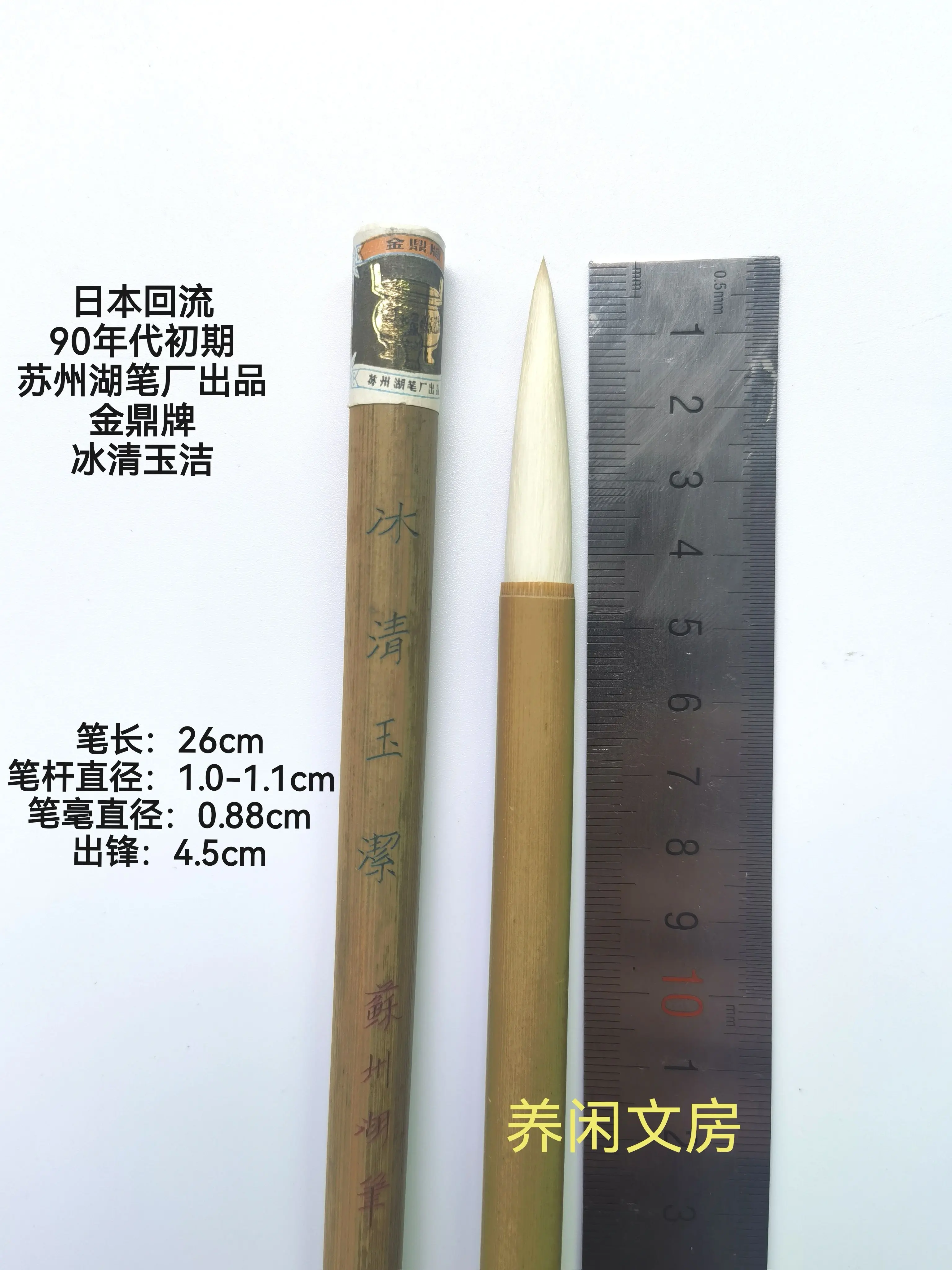 毛筆80初上海工藝出品火炬牌大蘭竹、中蘭竹、小蘭竹3支套筆-Taobao