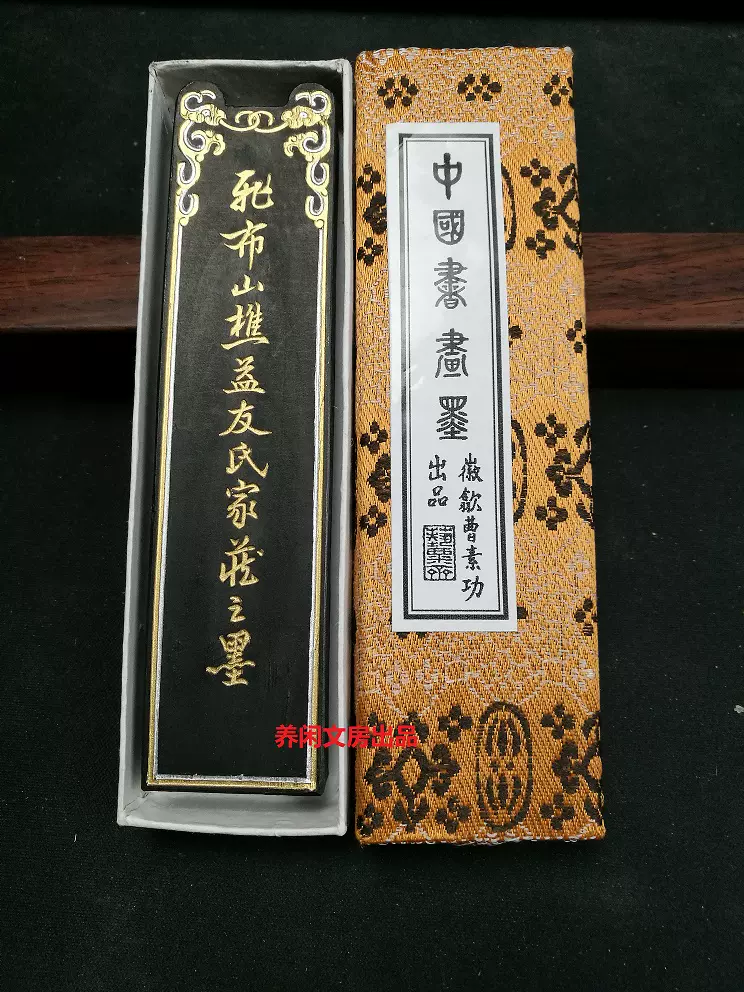 【中古　使用有】中国墨 古墨 指揮如意 68g 油煙102 上海墨厂 箱付 中古 使用有】中国墨 古墨 指揮如意 68g 油煙102 上海墨厂 箱
