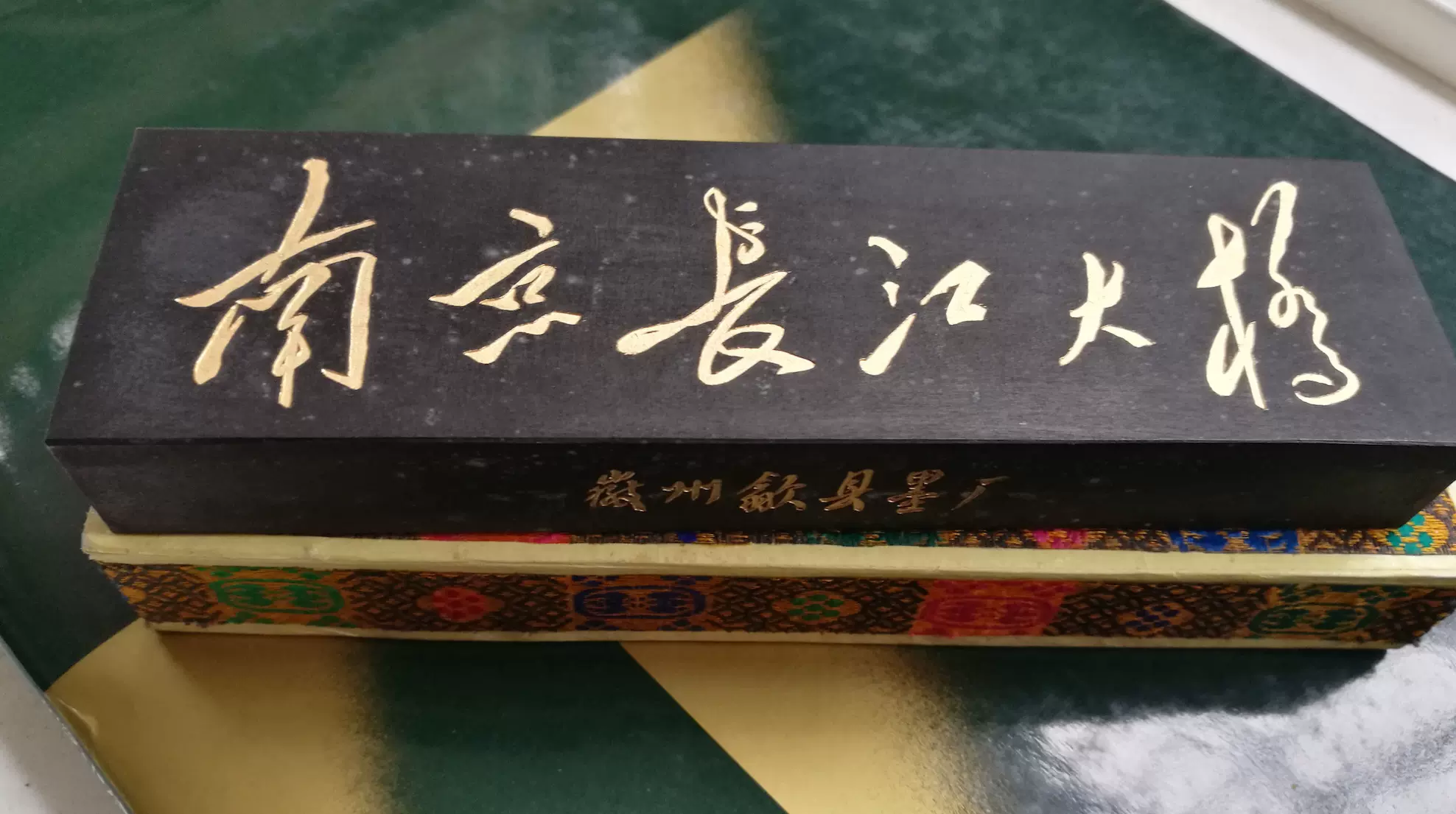 徽墨---歙县老胡开文墨厂文革时期桐油漆烟四两南京长江大桥墨-Taobao