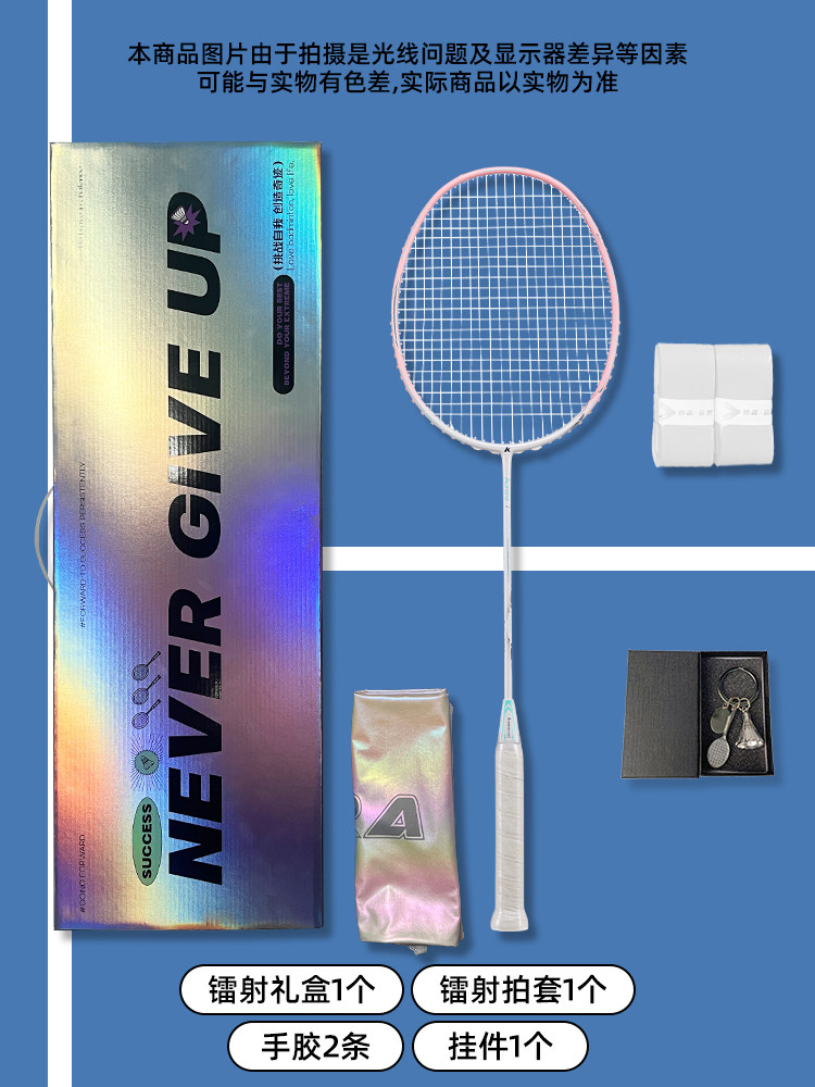 Kawasaki Aurora 7 Badminton Racket - Carbon Fiber 5U - Light Kawasaki Aurora 7 Badminton Racket - Carbon Fiber 5U - Light