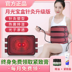 Weight Loss Device Moonlight Box Heating Abdominal Wrap Belt Abdominal Vibration Hot Compress Fat-Burning Belt Beauty Salon Ems Slimming Device