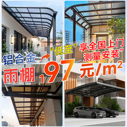 Aluminum Alloy Canopy Pc Endurance Board for Home Balcony Terrace Yard Sunshade Sun Protection Sunroom Courtyard Outdoor Parking